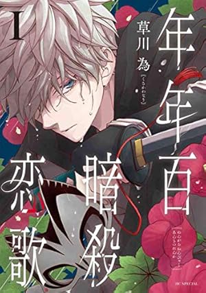 となりの怪物くん愛蔵版(7) (KCデラックス) | ろびこ |本 | 通販